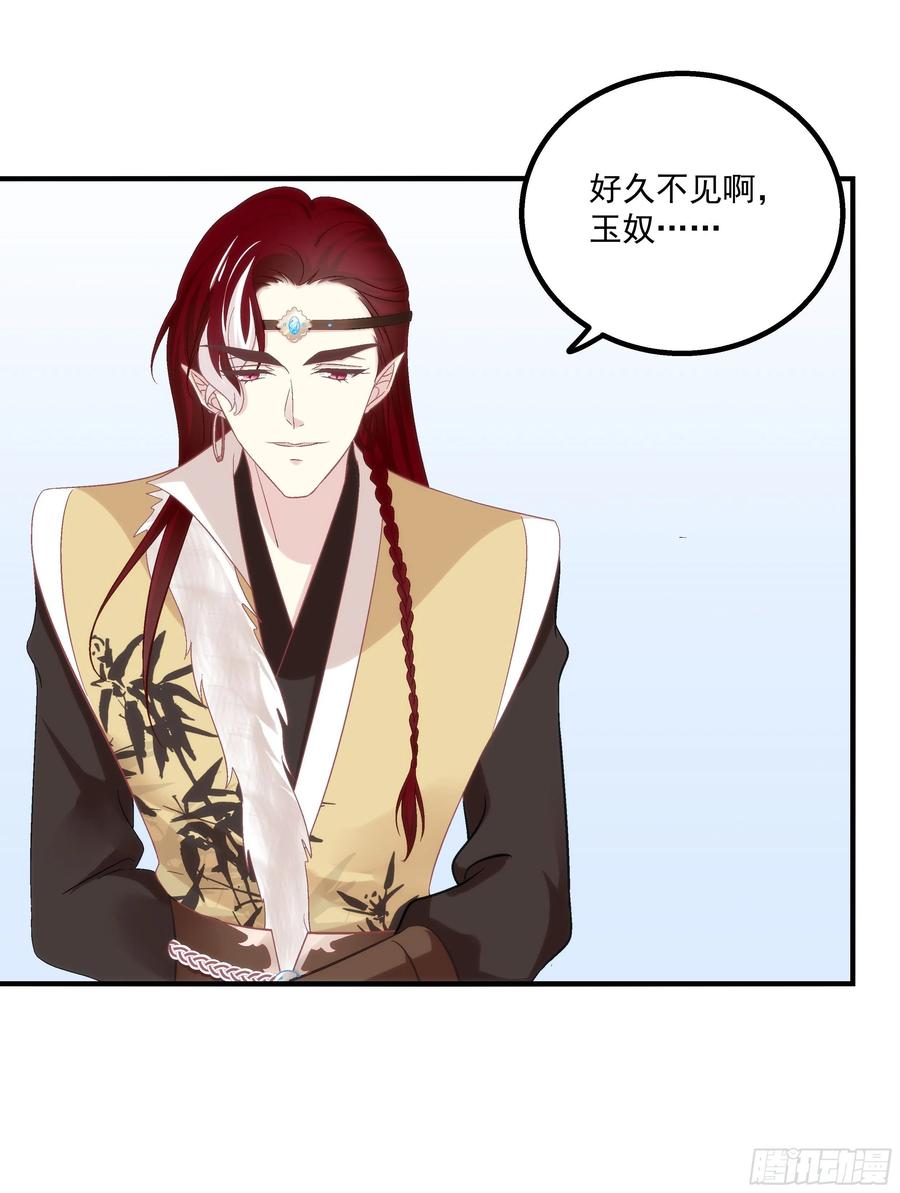 《猫妖的诱惑》肚子里的小宝宝！ 第9页