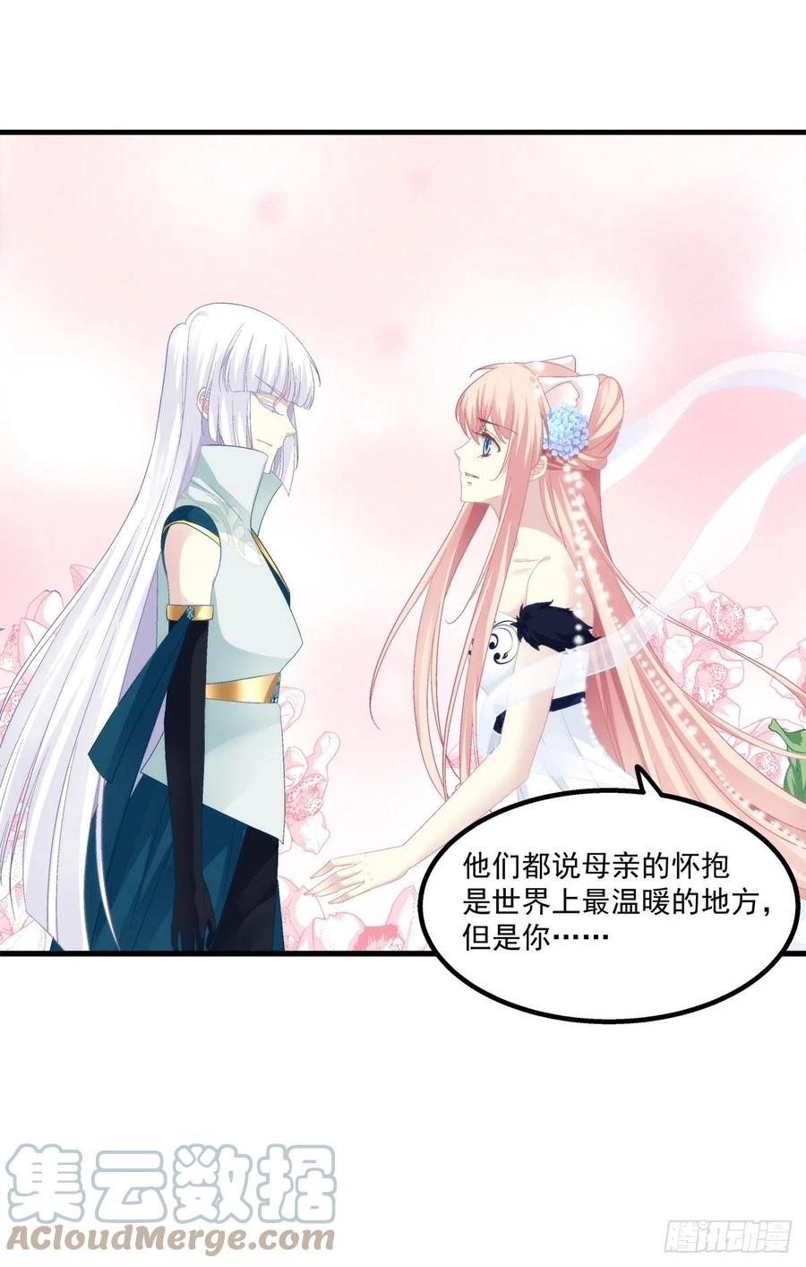 《猫妖的诱惑》肚子里的小宝宝！ 第31页
