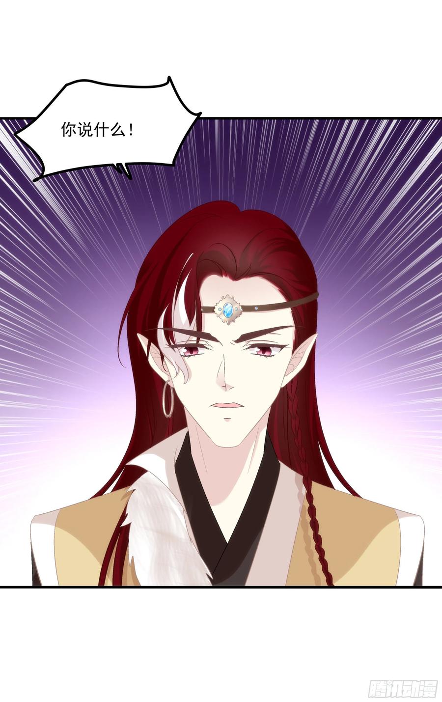 《猫妖的诱惑》肚子里的小宝宝！ 第12页