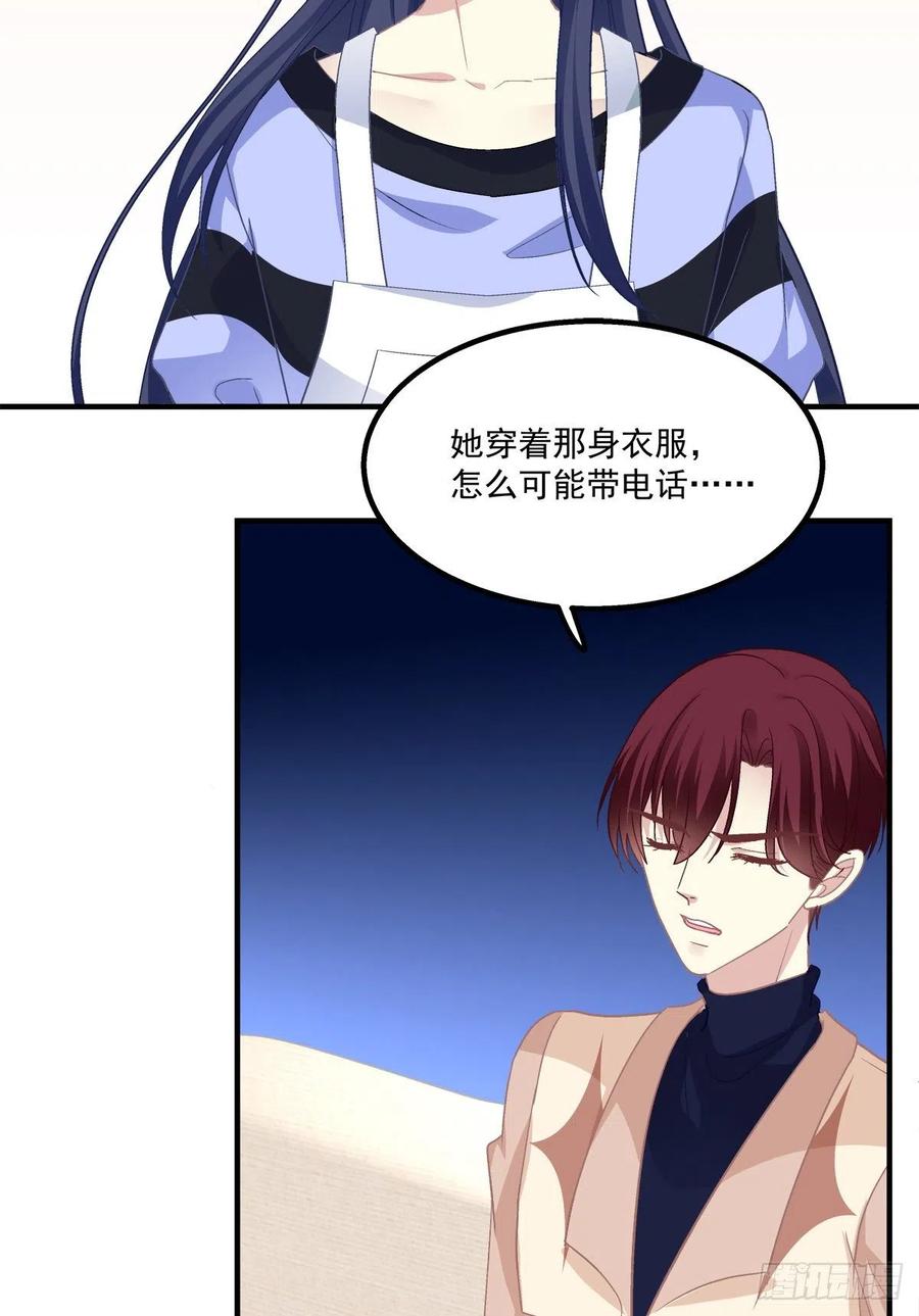 《猫妖的诱惑》肚子里的小宝宝！ 第36页