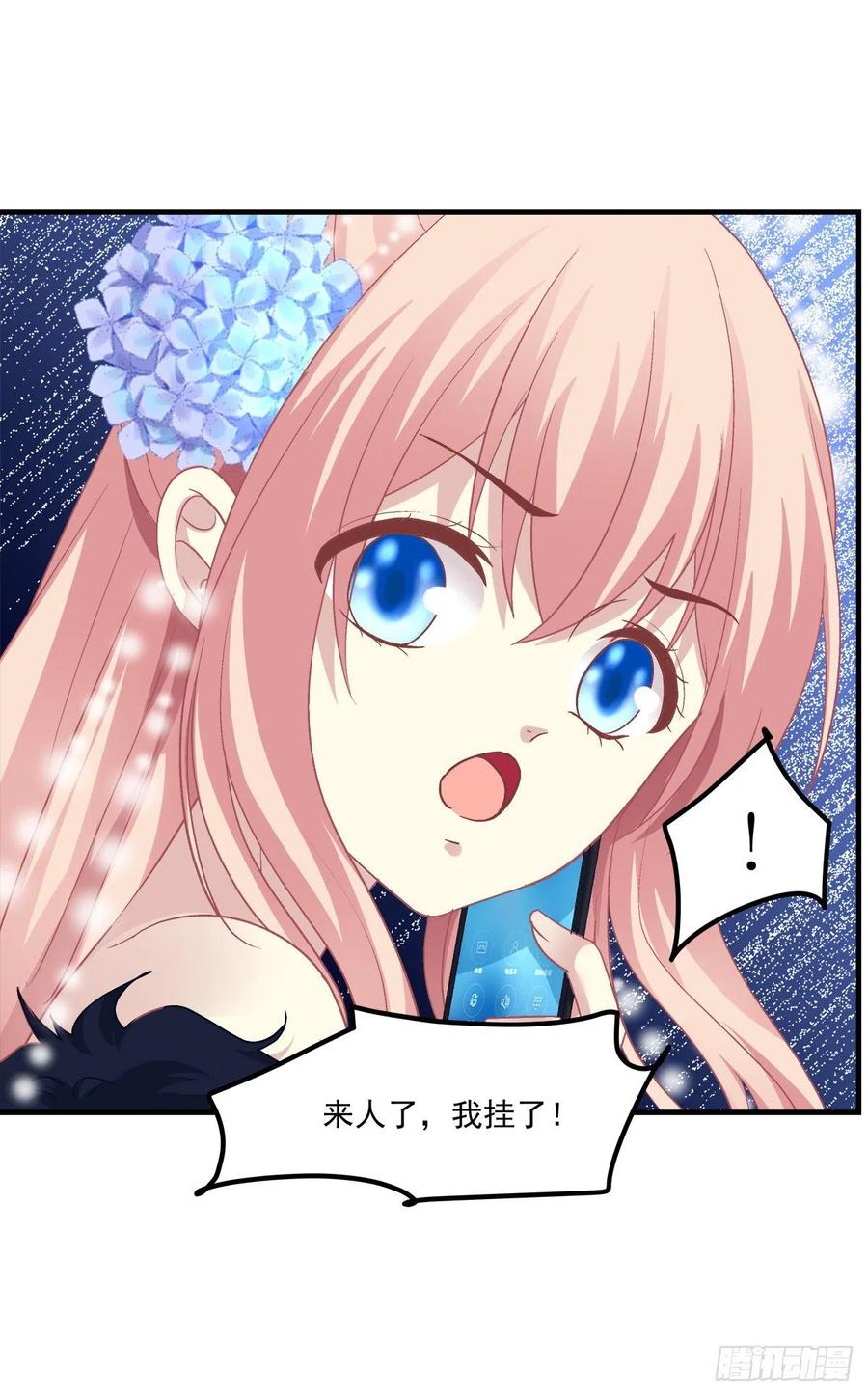 《猫妖的诱惑》肚子里的小宝宝！ 第48页