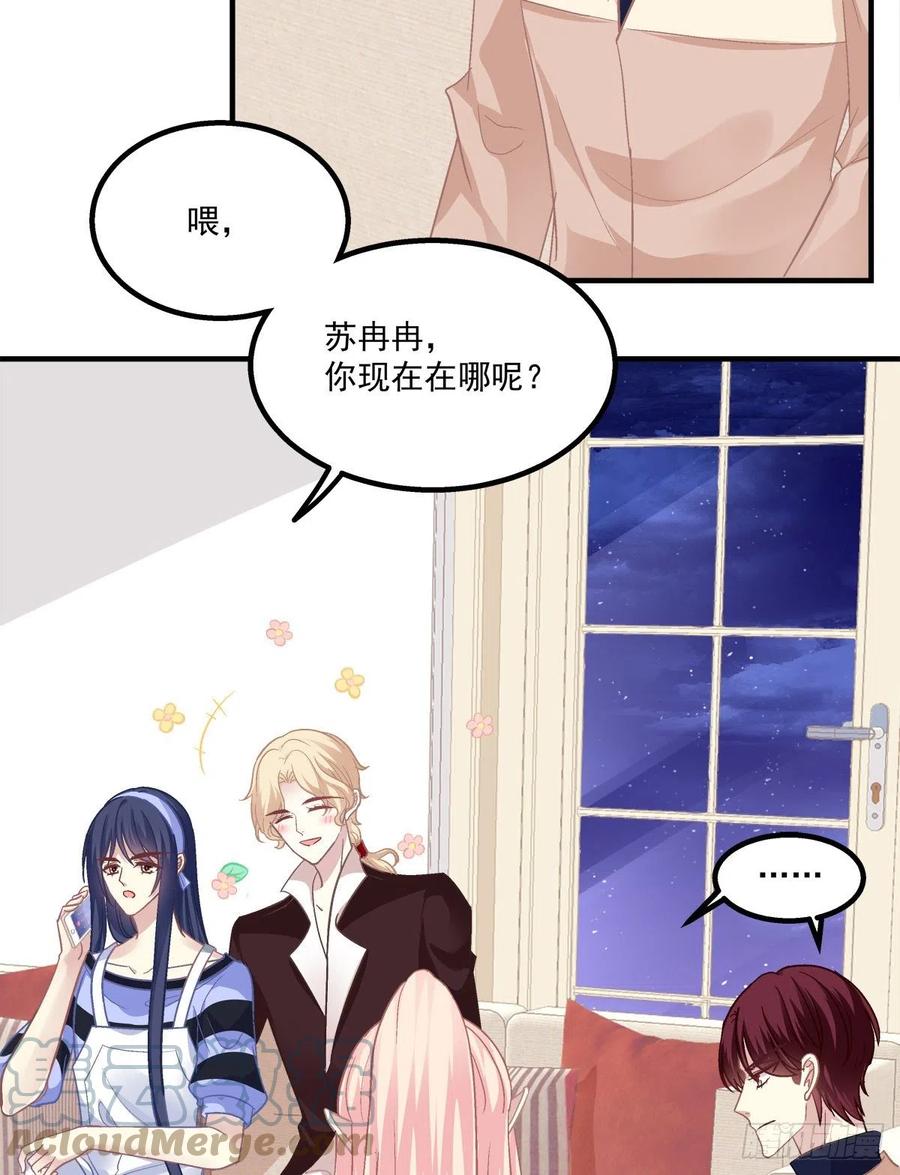 《猫妖的诱惑》肚子里的小宝宝！ 第37页