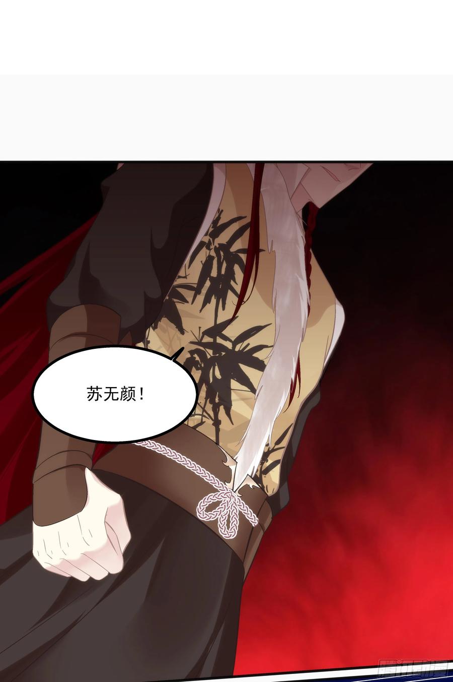 《猫妖的诱惑》肚子里的小宝宝！ 第14页