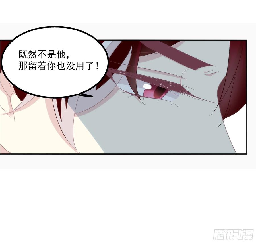 《猫妖的诱惑》肚子里的小宝宝！ 第17页