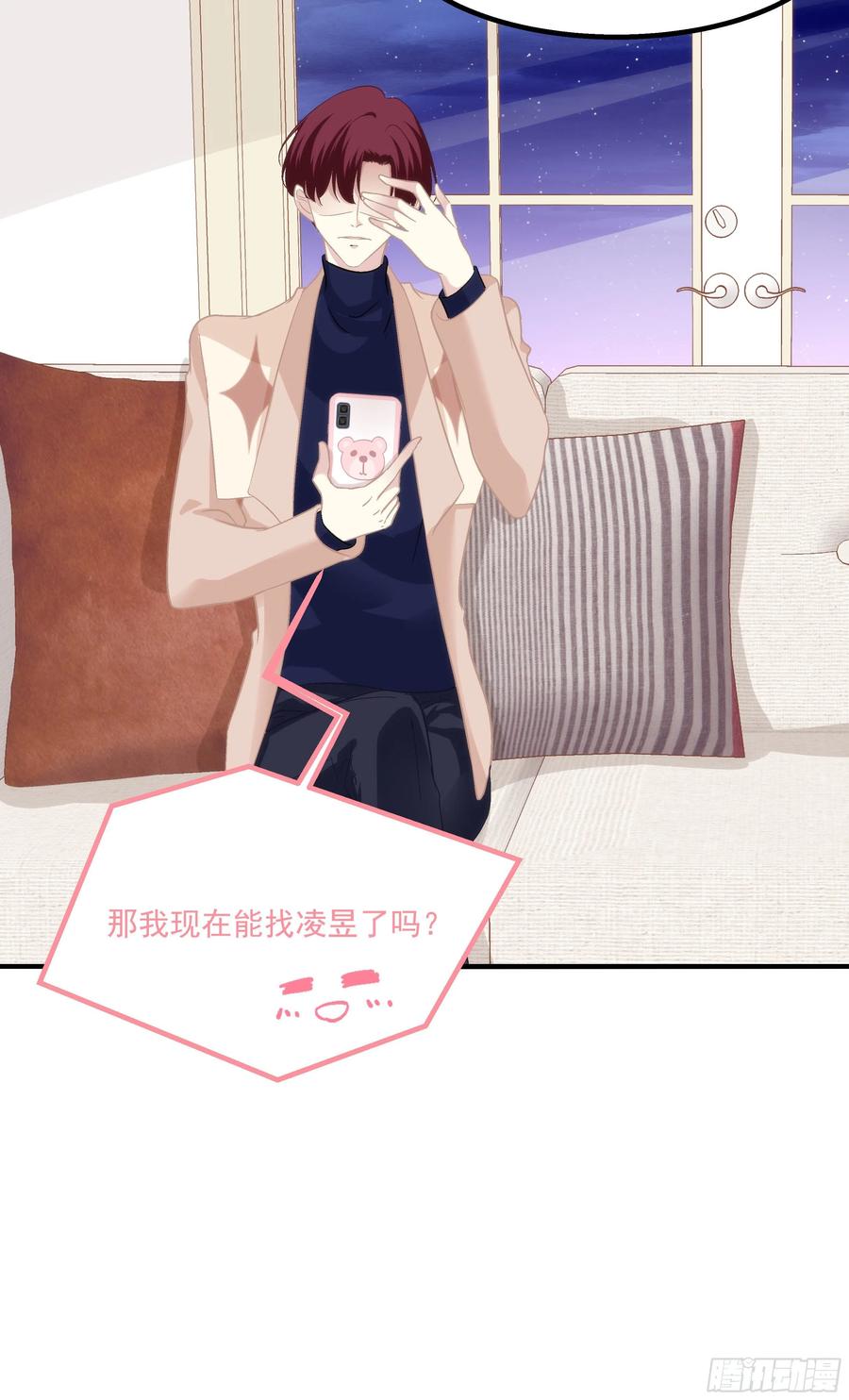 《猫妖的诱惑》生出来我负责！ 第39页