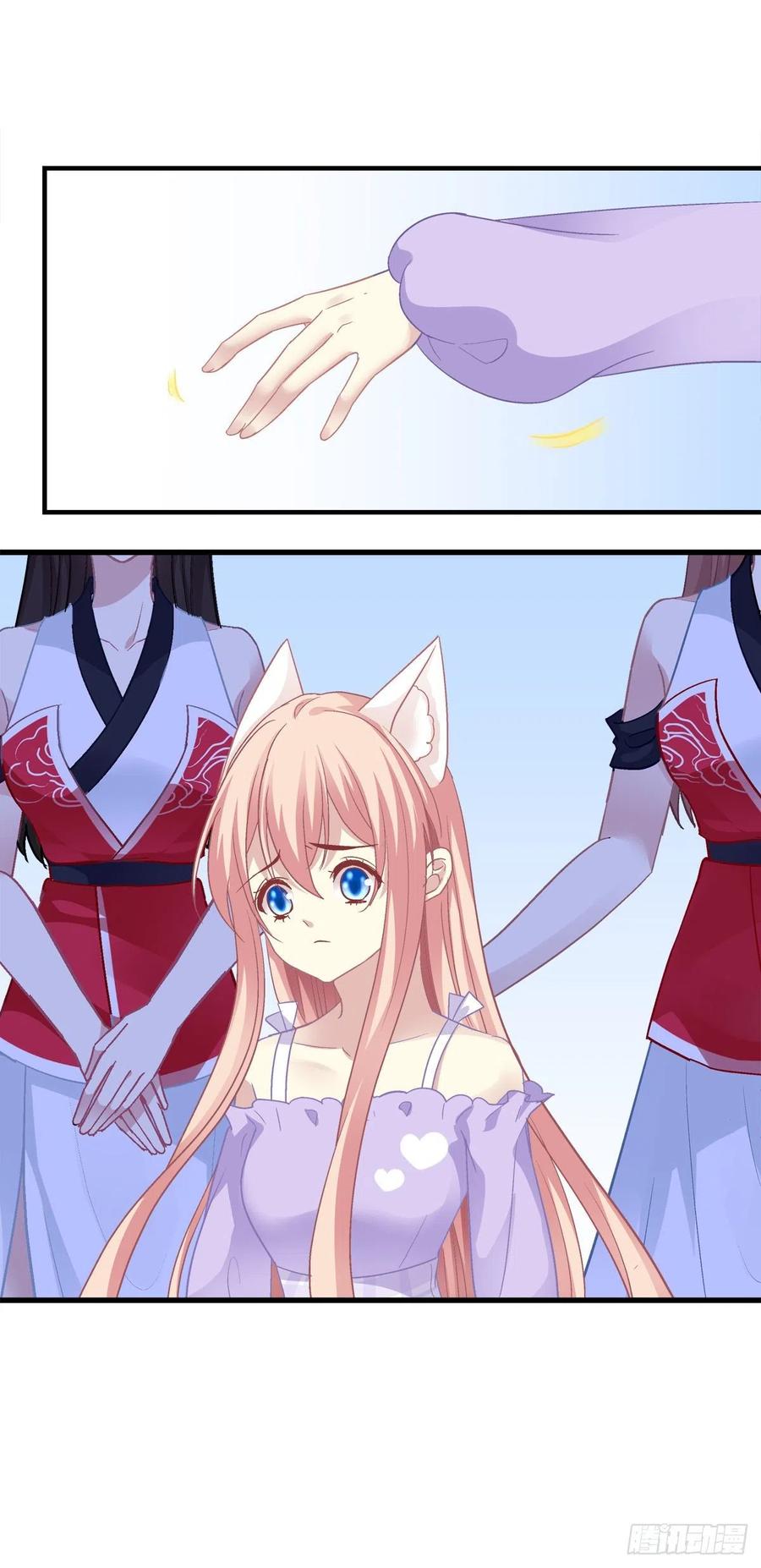 《猫妖的诱惑》生出来我负责！ 第6页