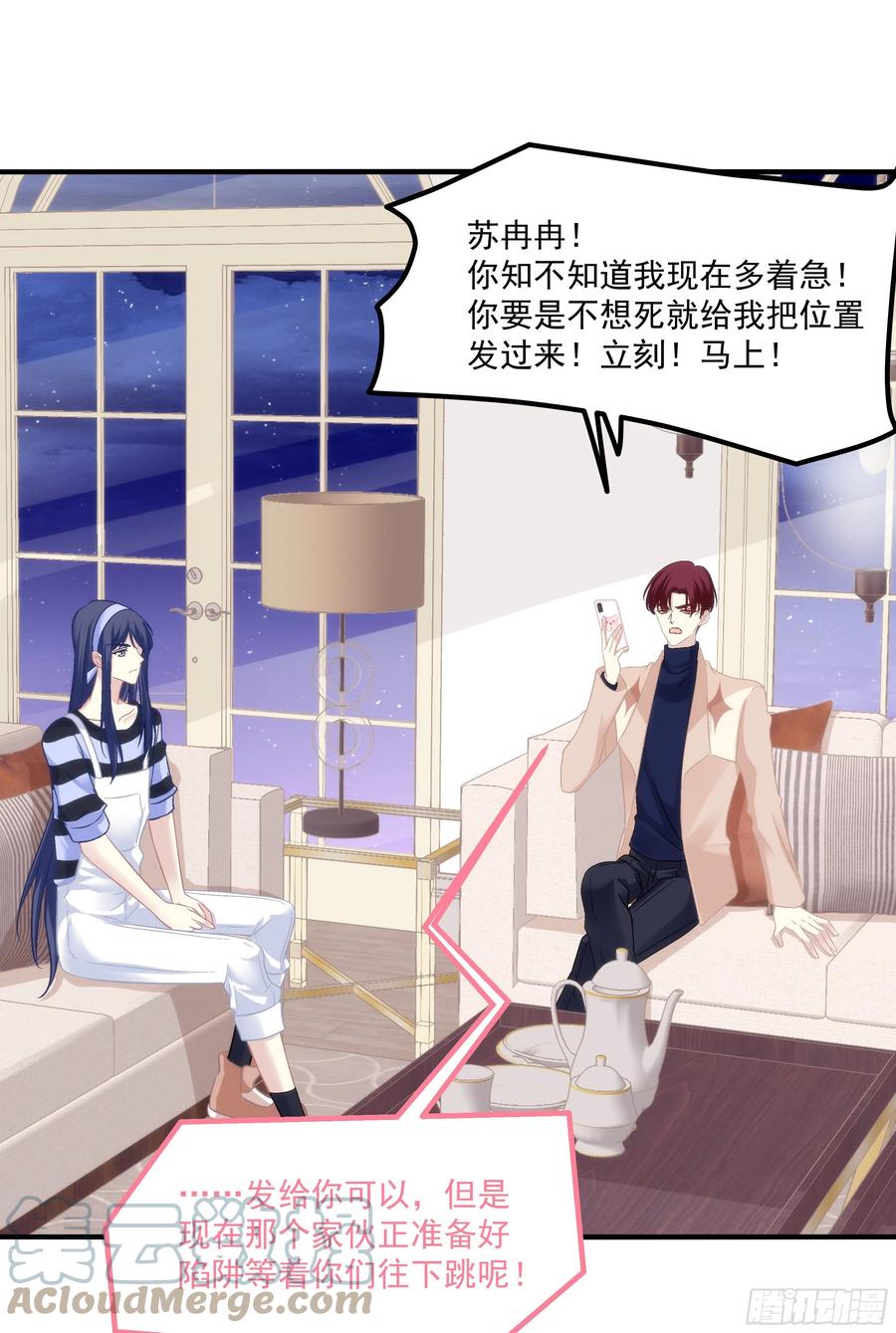 《猫妖的诱惑》生出来我负责！ 第37页