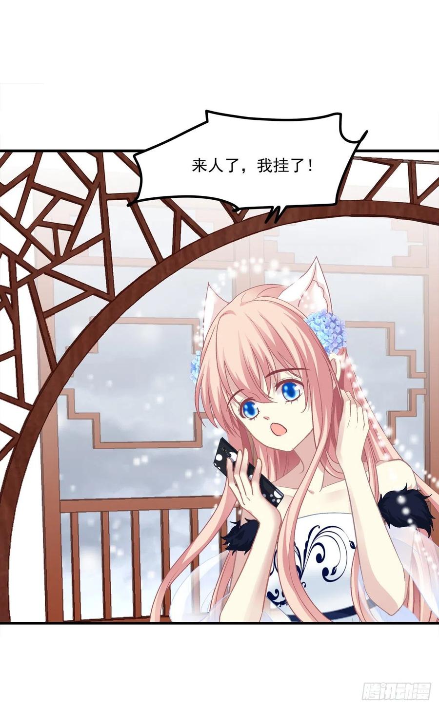 《猫妖的诱惑》生出来我负责！ 第2页