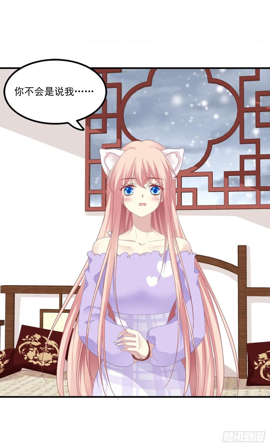 《猫妖的诱惑》生出来我负责！ 第17页