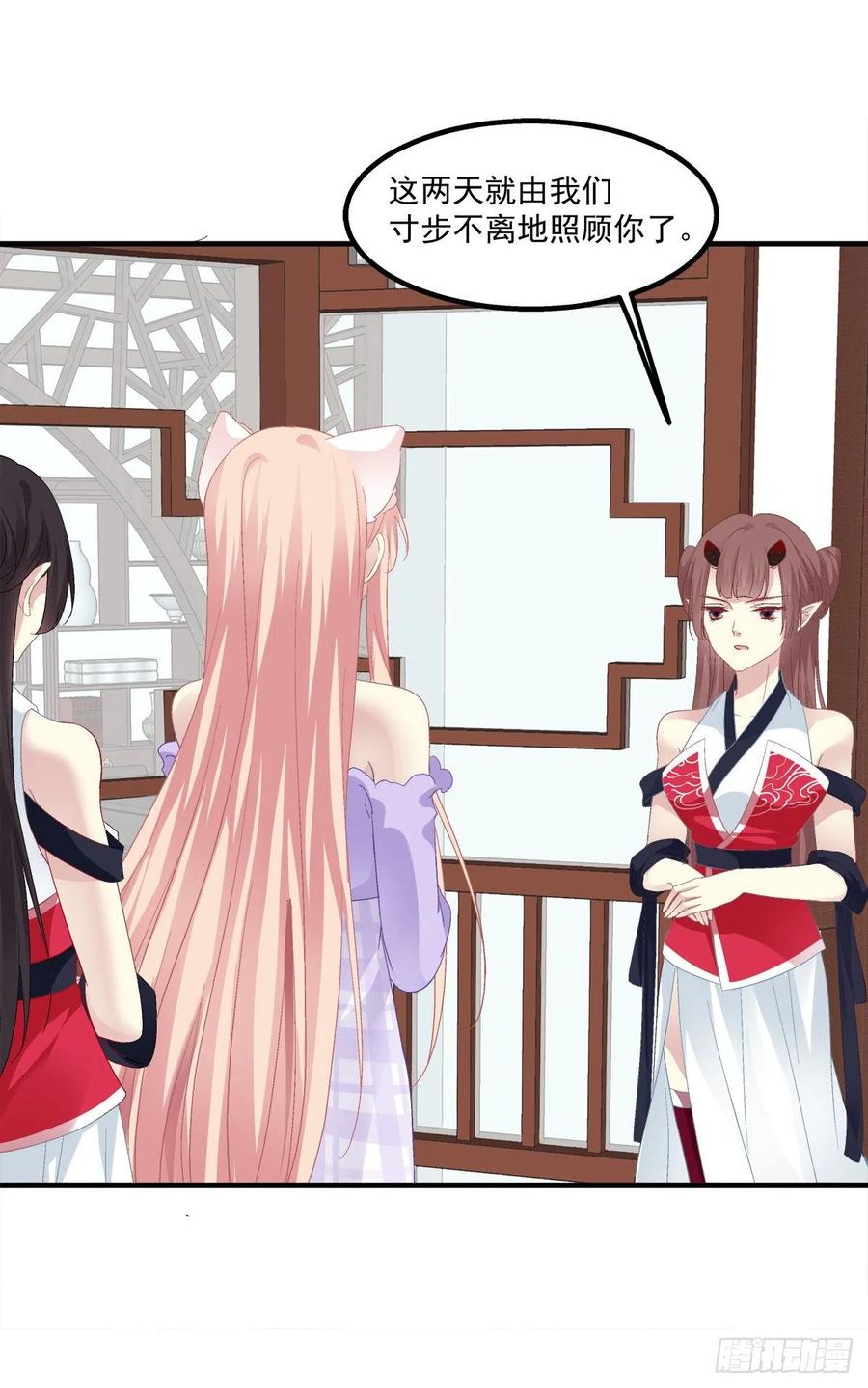 《猫妖的诱惑》生出来我负责！ 第23页
