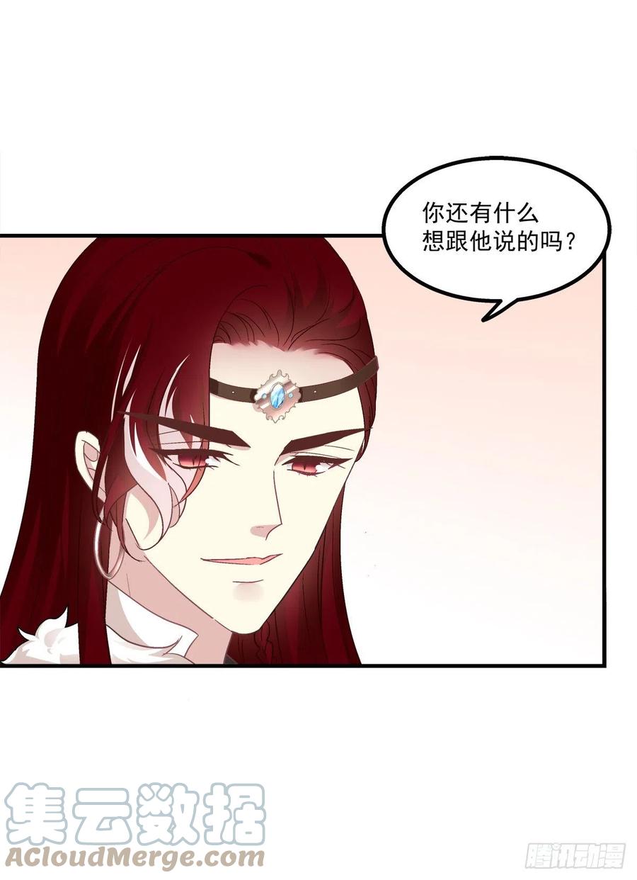 《猫妖的诱惑》生出来我负责！ 第16页