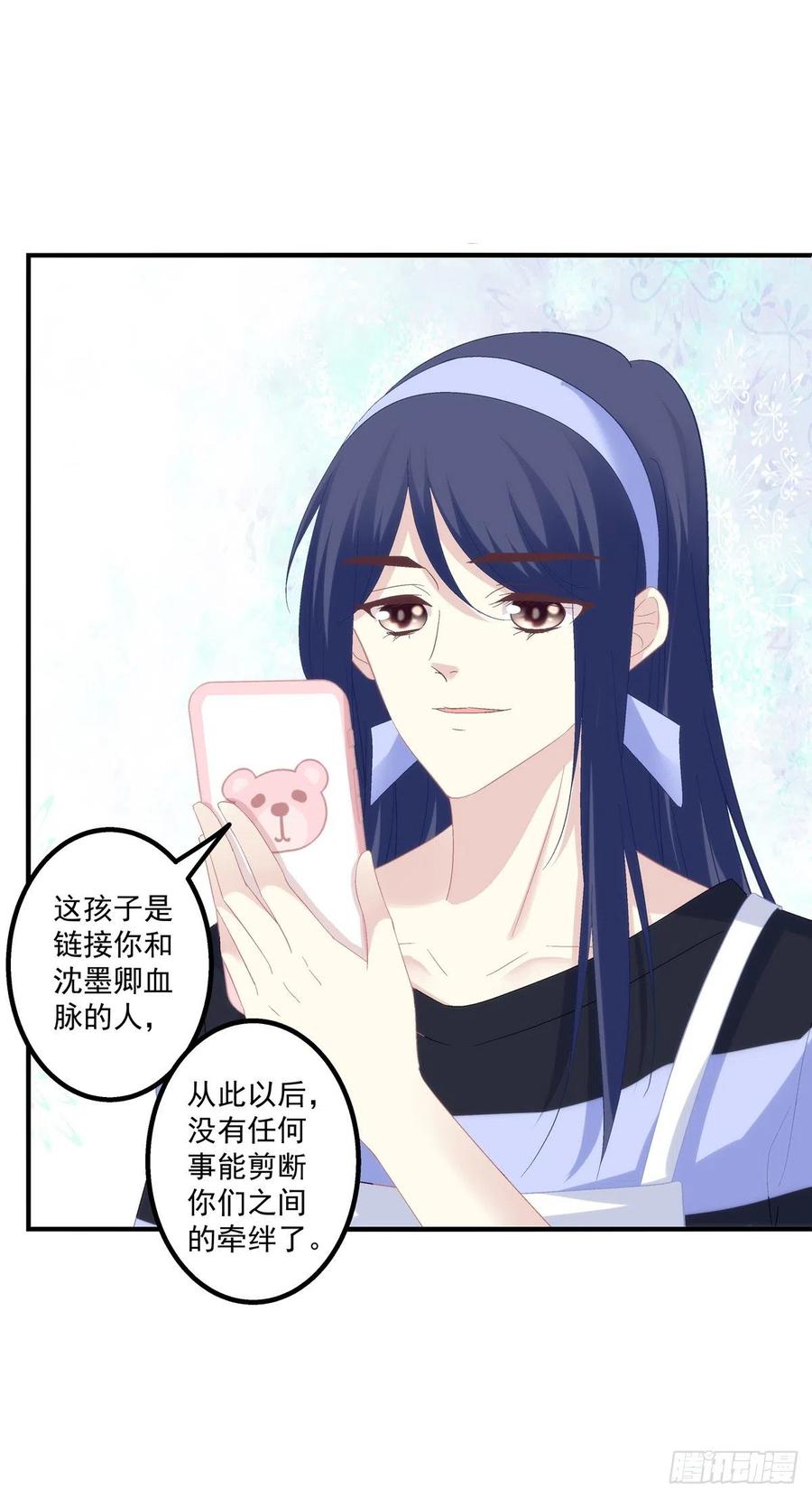 《猫妖的诱惑》九代单传小凤凰！ 第15页