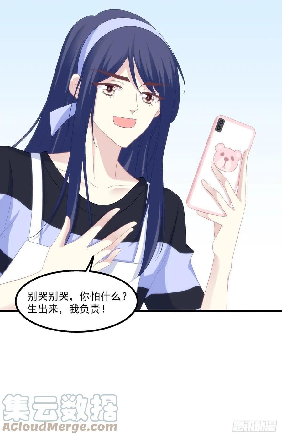《猫妖的诱惑》九代单传小凤凰！ 第7页