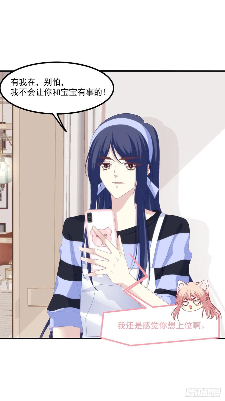 《猫妖的诱惑》九代单传小凤凰！ 第14页