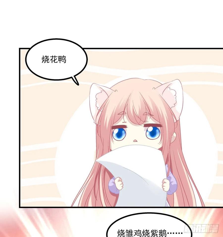 《猫妖的诱惑》九代单传小凤凰！ 第32页