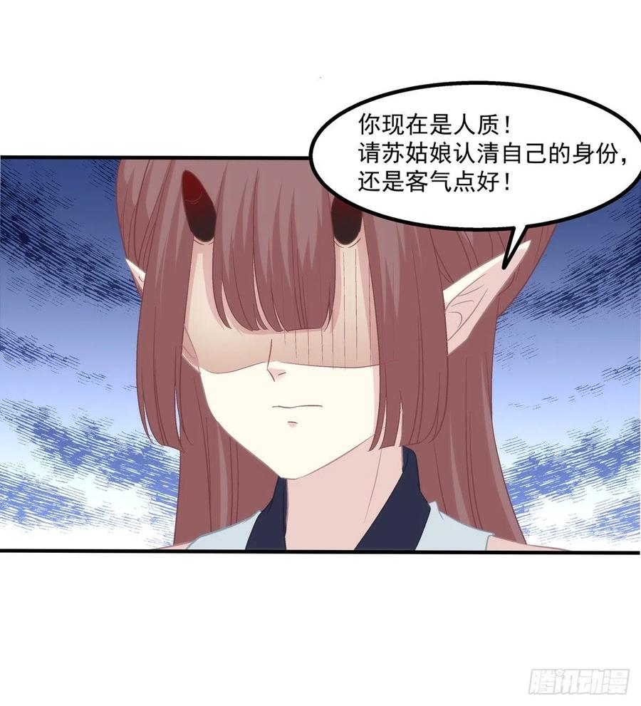 《猫妖的诱惑》九代单传小凤凰！ 第27页