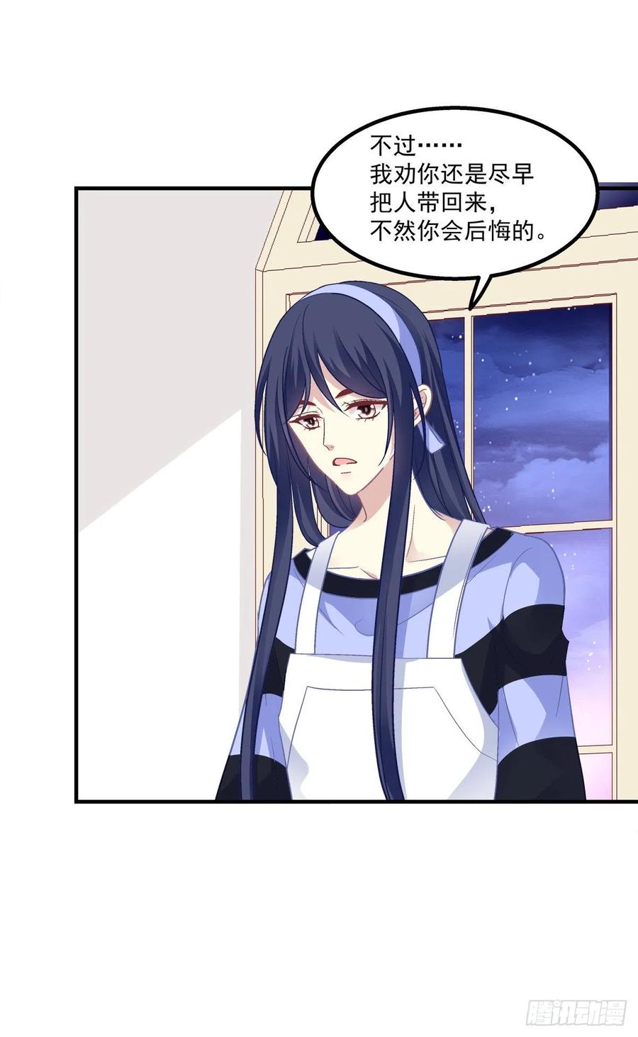 《猫妖的诱惑》九代单传小凤凰！ 第39页