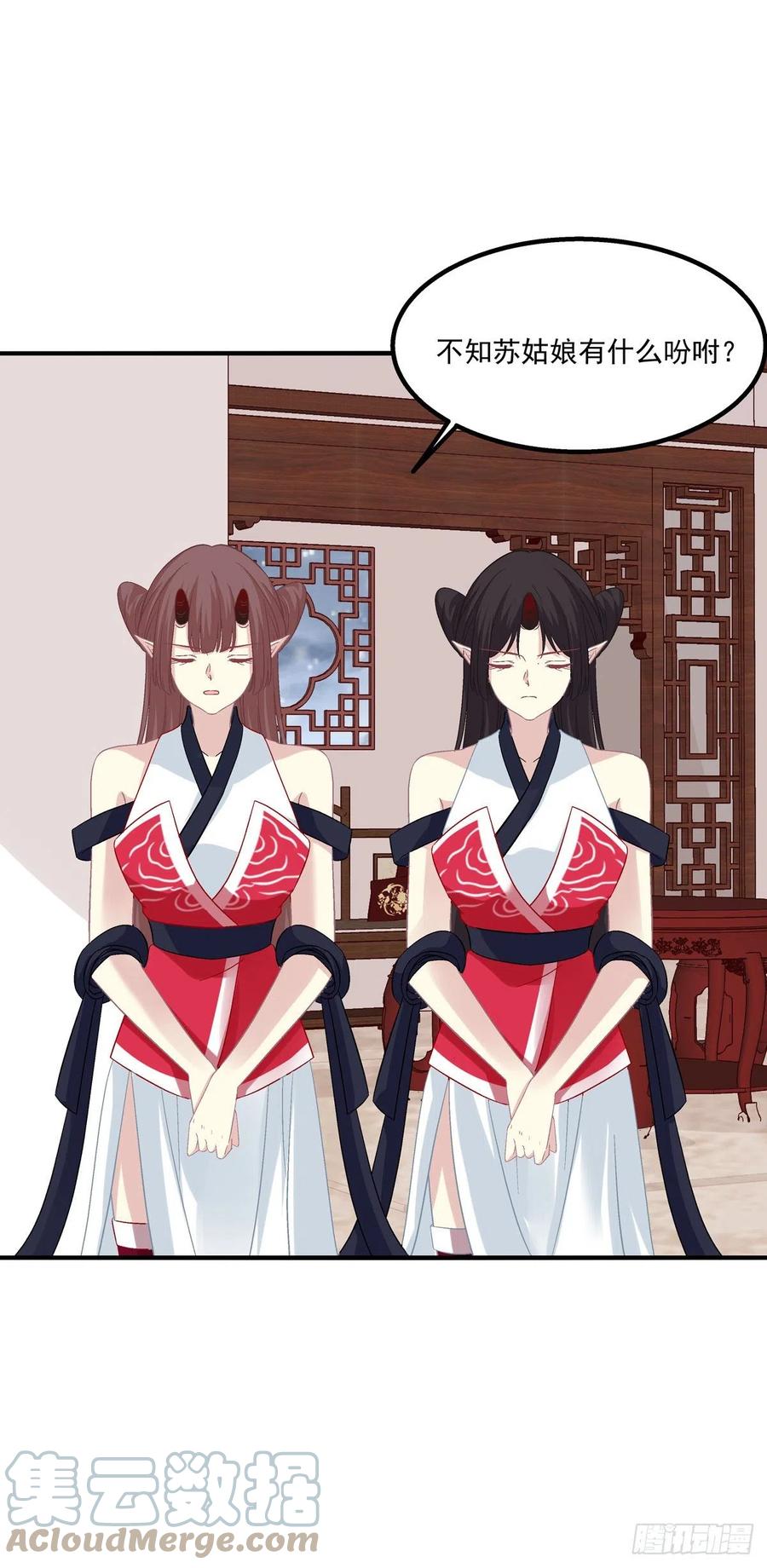 《猫妖的诱惑》九代单传小凤凰！ 第22页