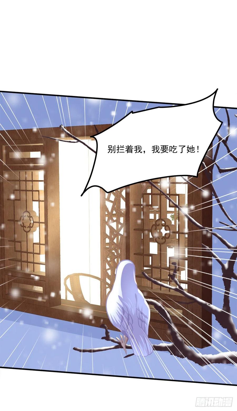 《猫妖的诱惑》九代单传小凤凰！ 第36页