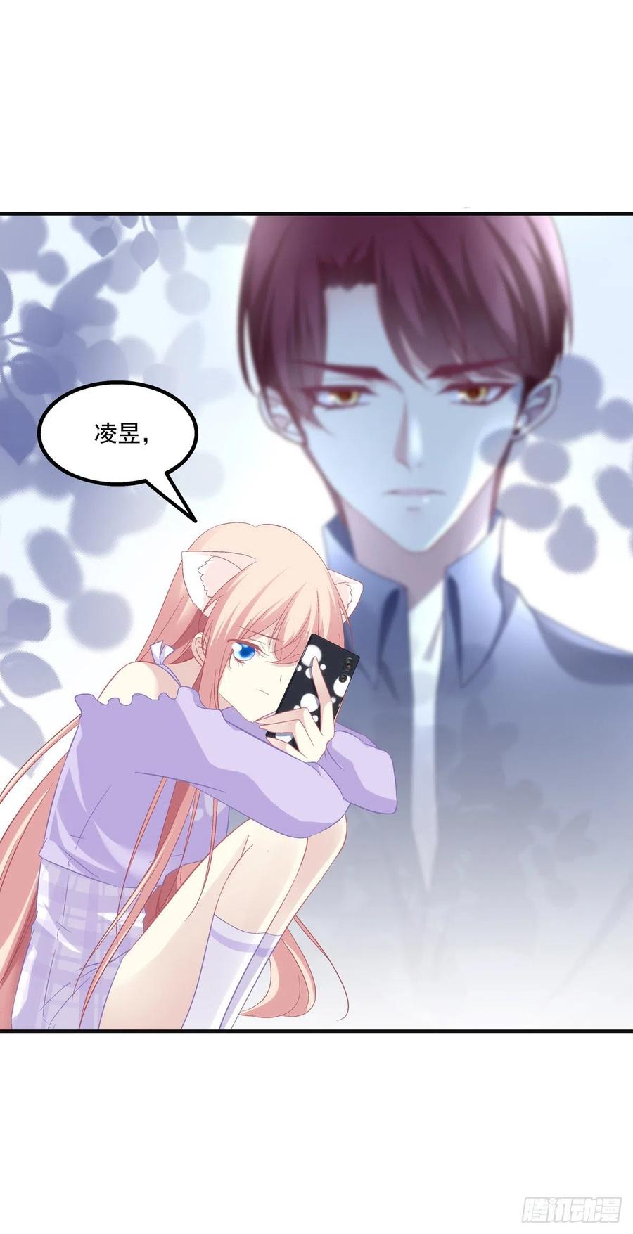 《猫妖的诱惑》九代单传小凤凰！ 第12页