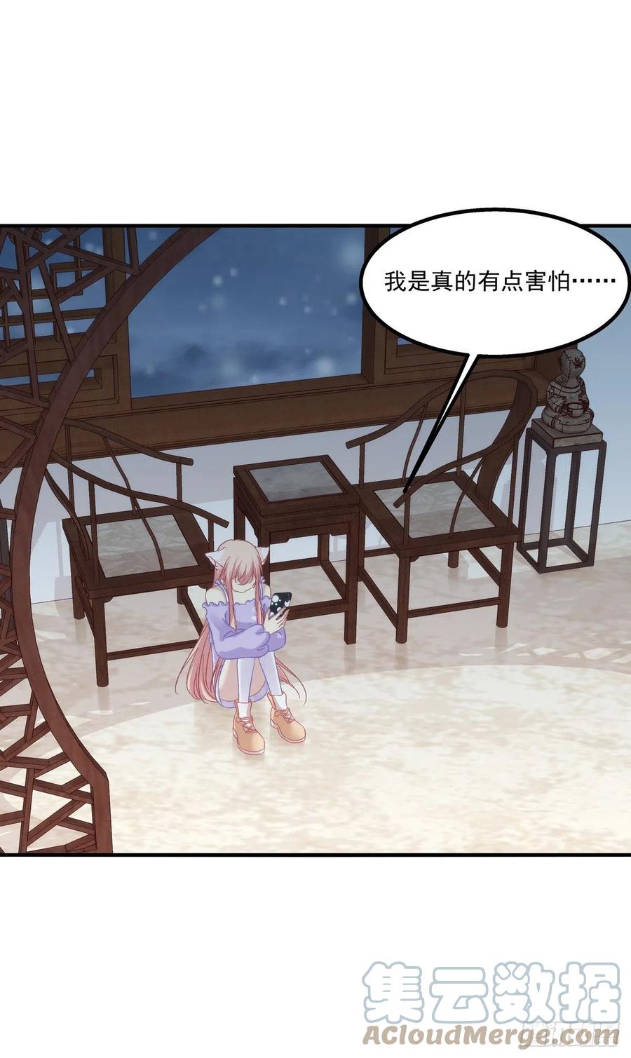 《猫妖的诱惑》九代单传小凤凰！ 第13页