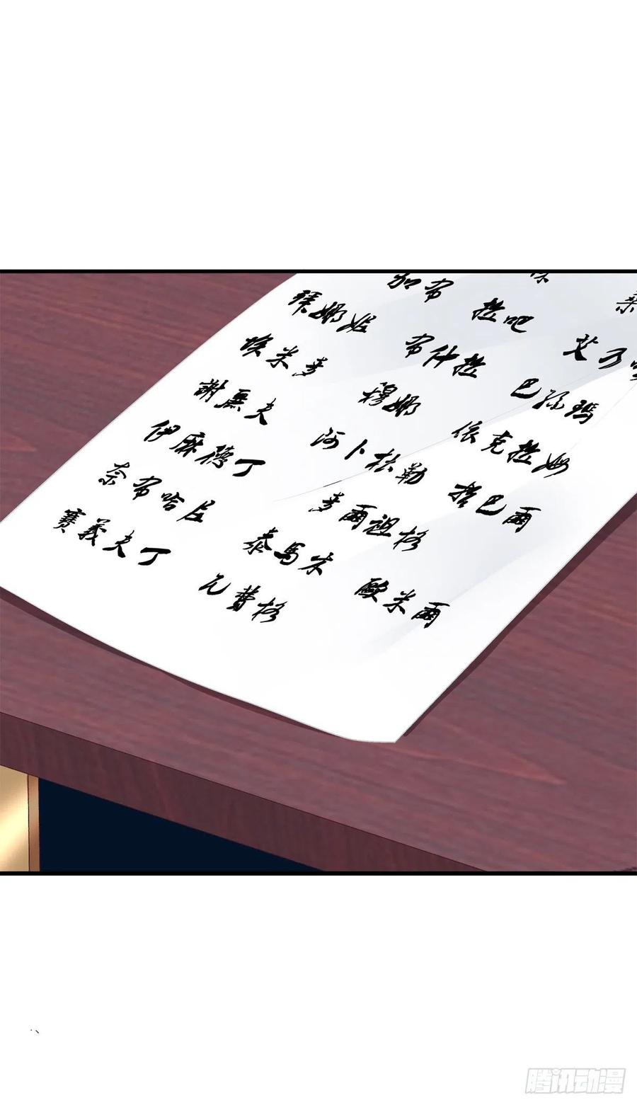 《猫妖的诱惑》九代单传小凤凰！ 第44页