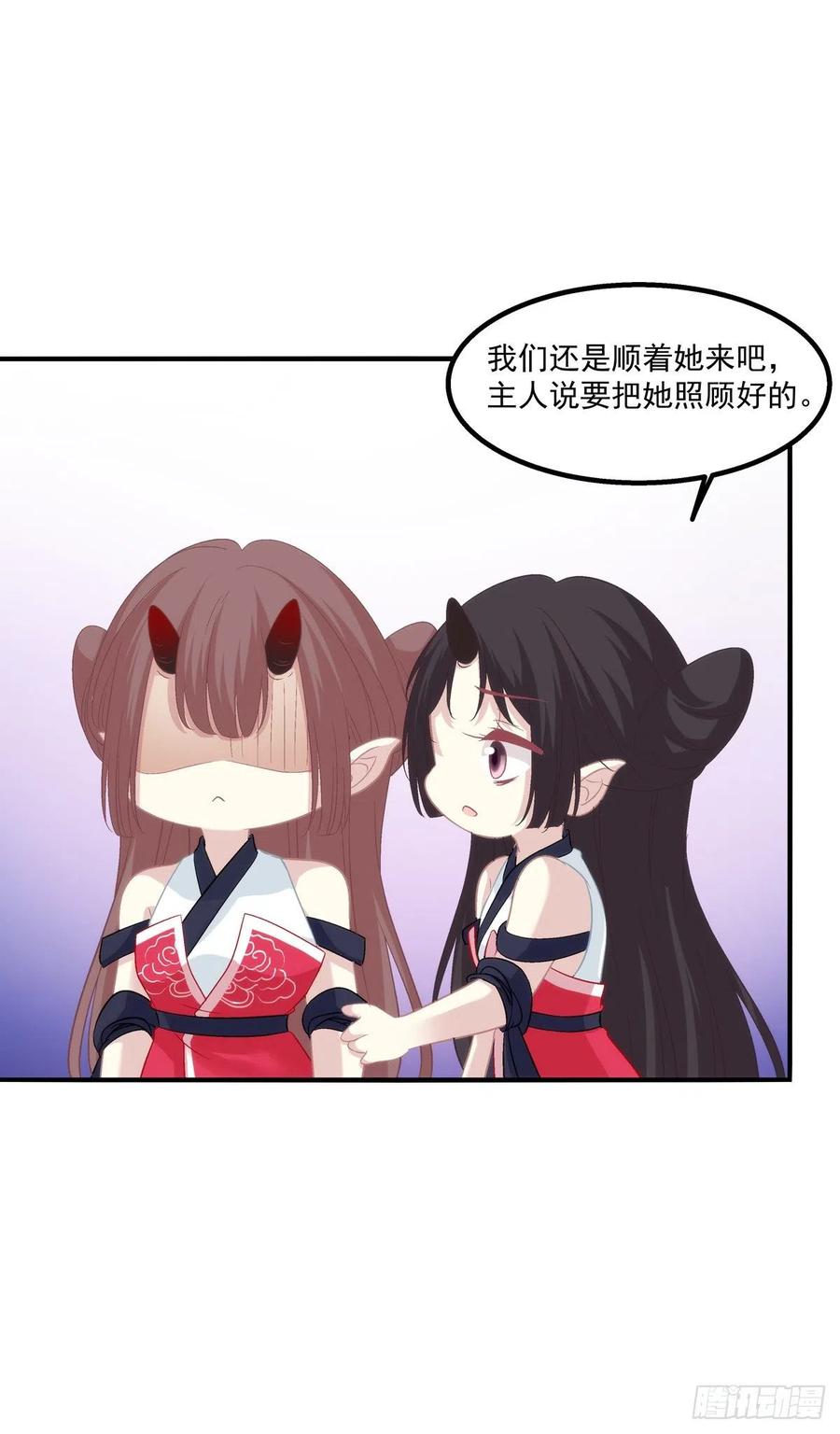 《猫妖的诱惑》九代单传小凤凰！ 第29页