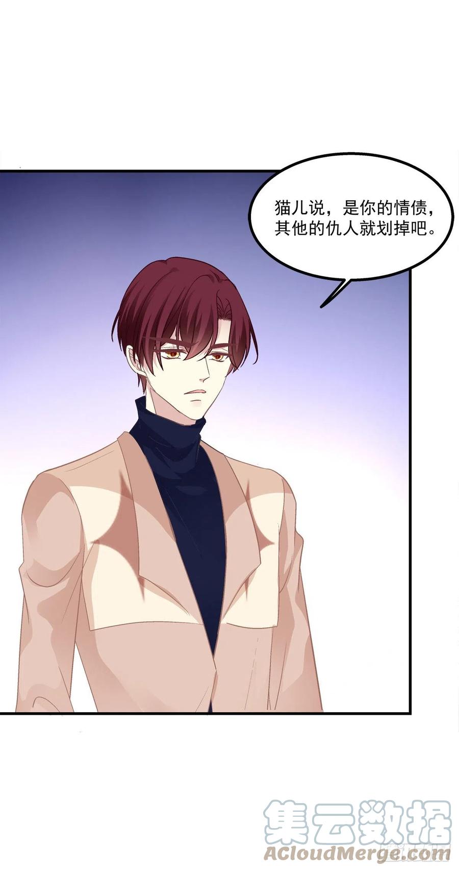 《猫妖的诱惑》九代单传小凤凰！ 第46页