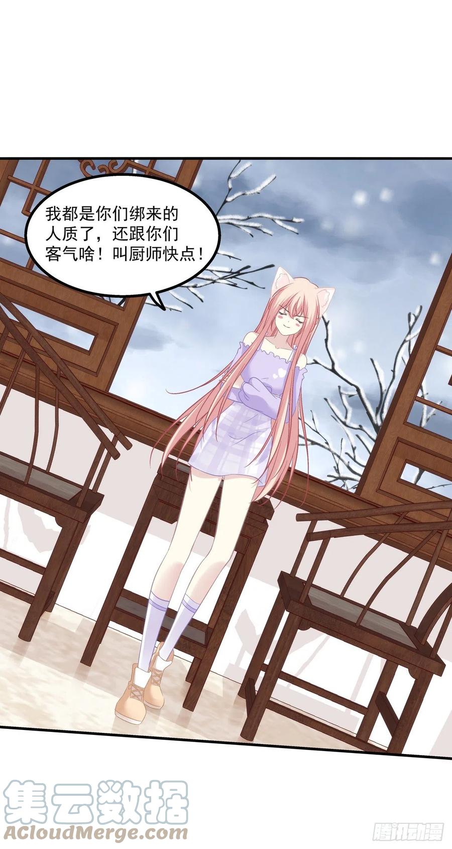《猫妖的诱惑》九代单传小凤凰！ 第28页