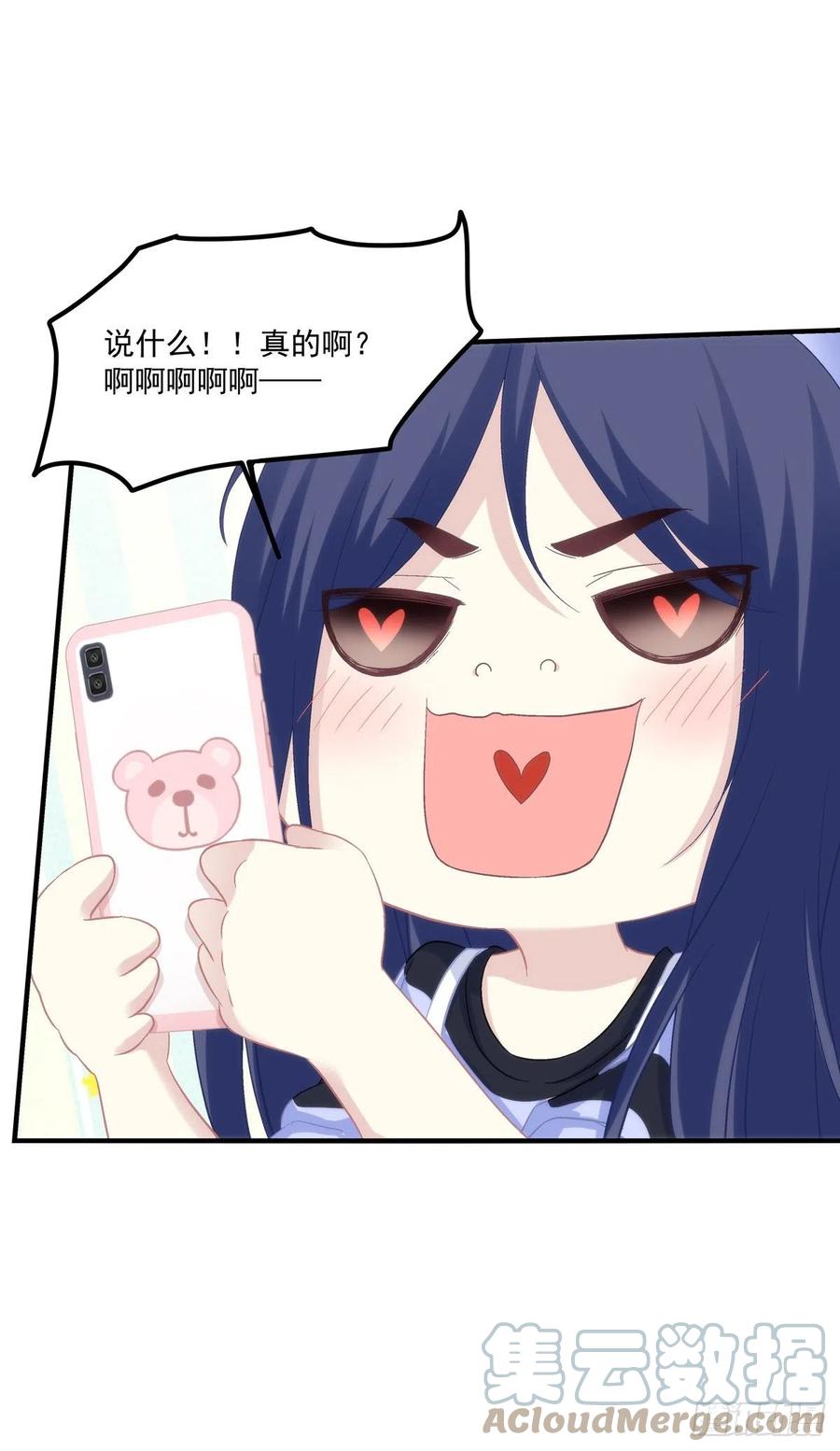 《猫妖的诱惑》九代单传小凤凰！ 第4页