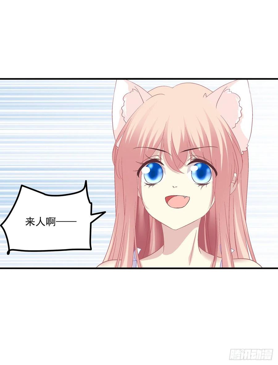 《猫妖的诱惑》九代单传小凤凰！ 第21页