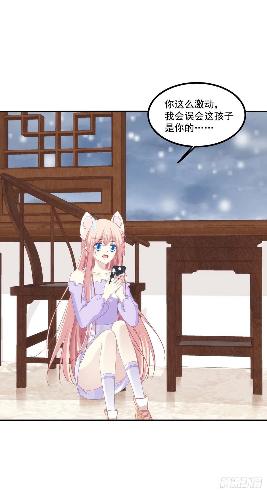 《猫妖的诱惑》九代单传小凤凰！ 第5页