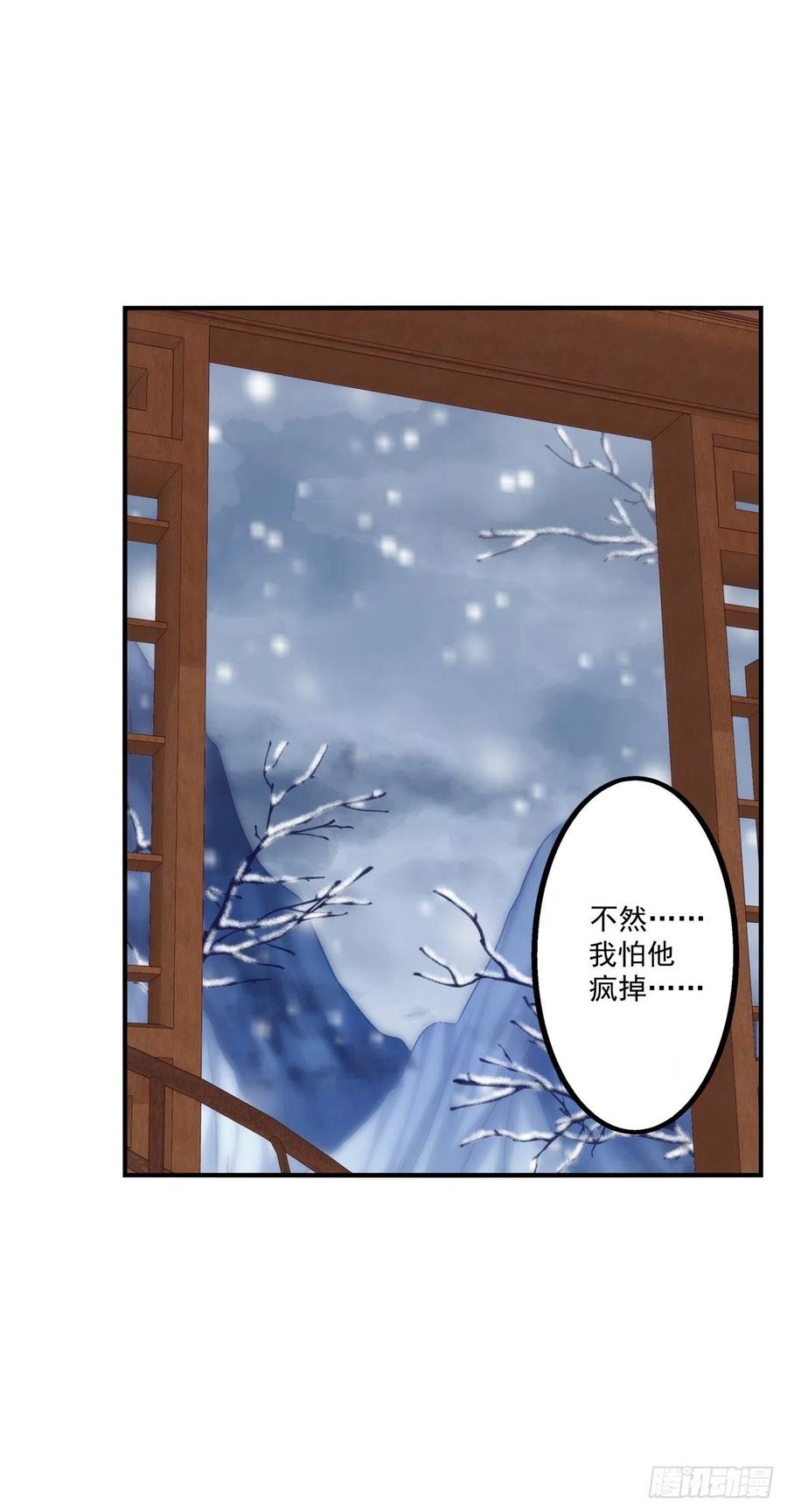 《猫妖的诱惑》九代单传小凤凰！ 第18页