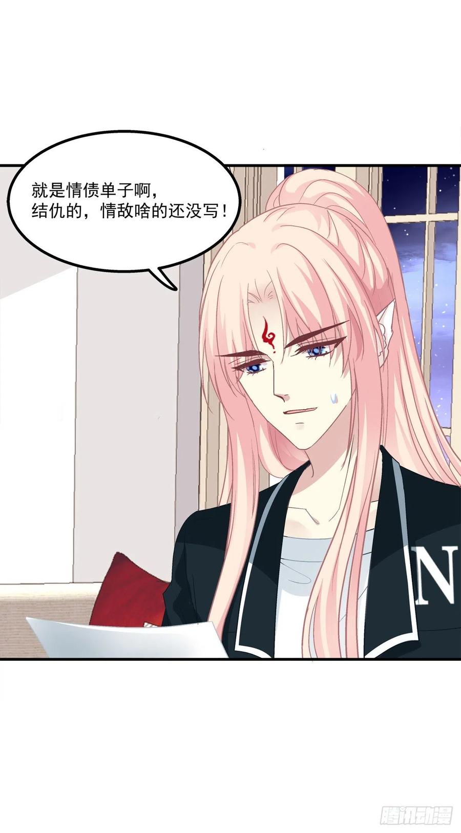 《猫妖的诱惑》九代单传小凤凰！ 第47页