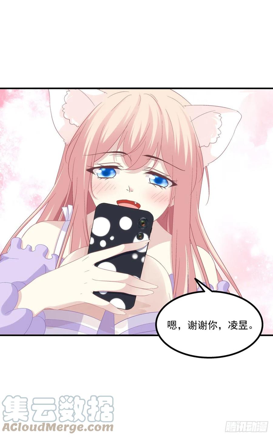 《猫妖的诱惑》九代单传小凤凰！ 第16页