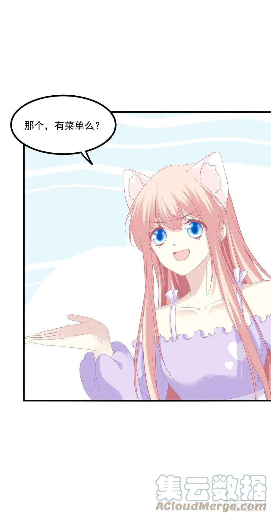 《猫妖的诱惑》九代单传小凤凰！ 第25页