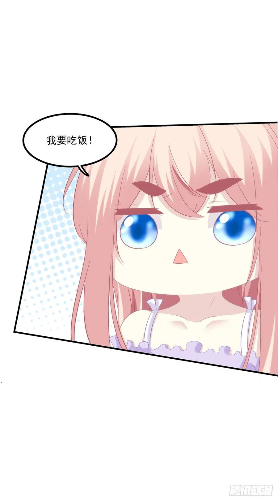 《猫妖的诱惑》九代单传小凤凰！ 第23页