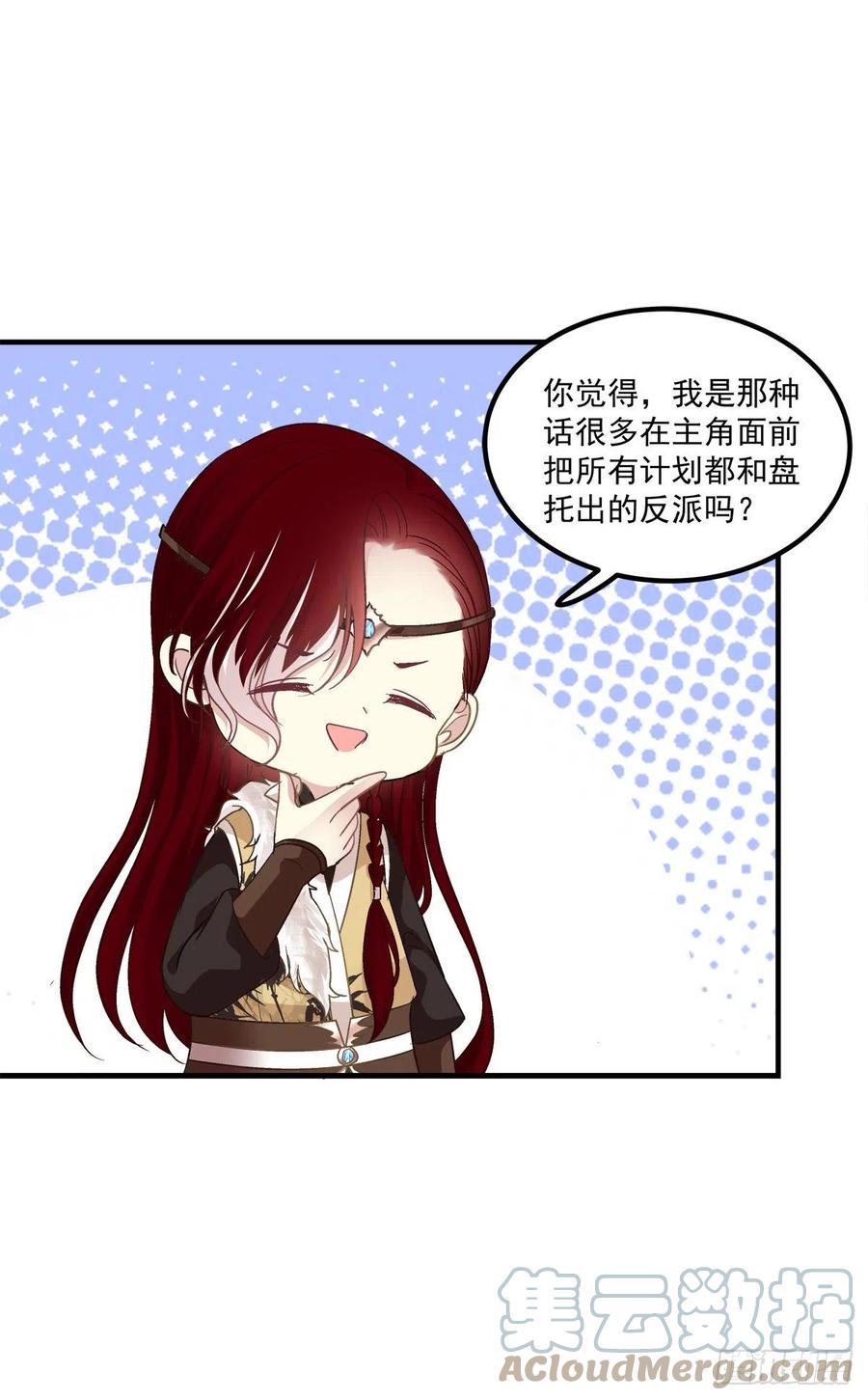 《猫妖的诱惑》宝贝，老公来救你了！ 第37页