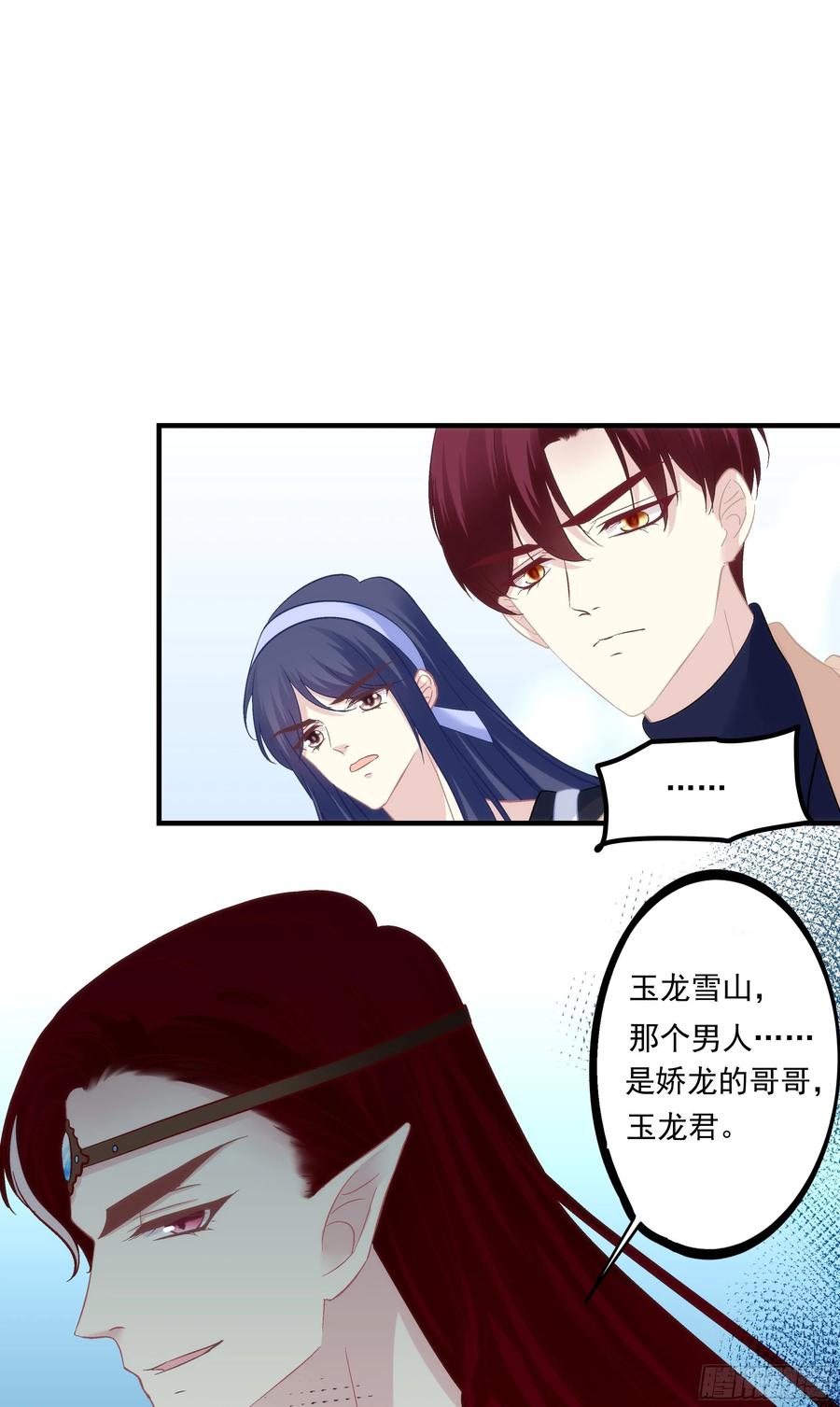《猫妖的诱惑》宝贝，老公来救你了！ 第8页