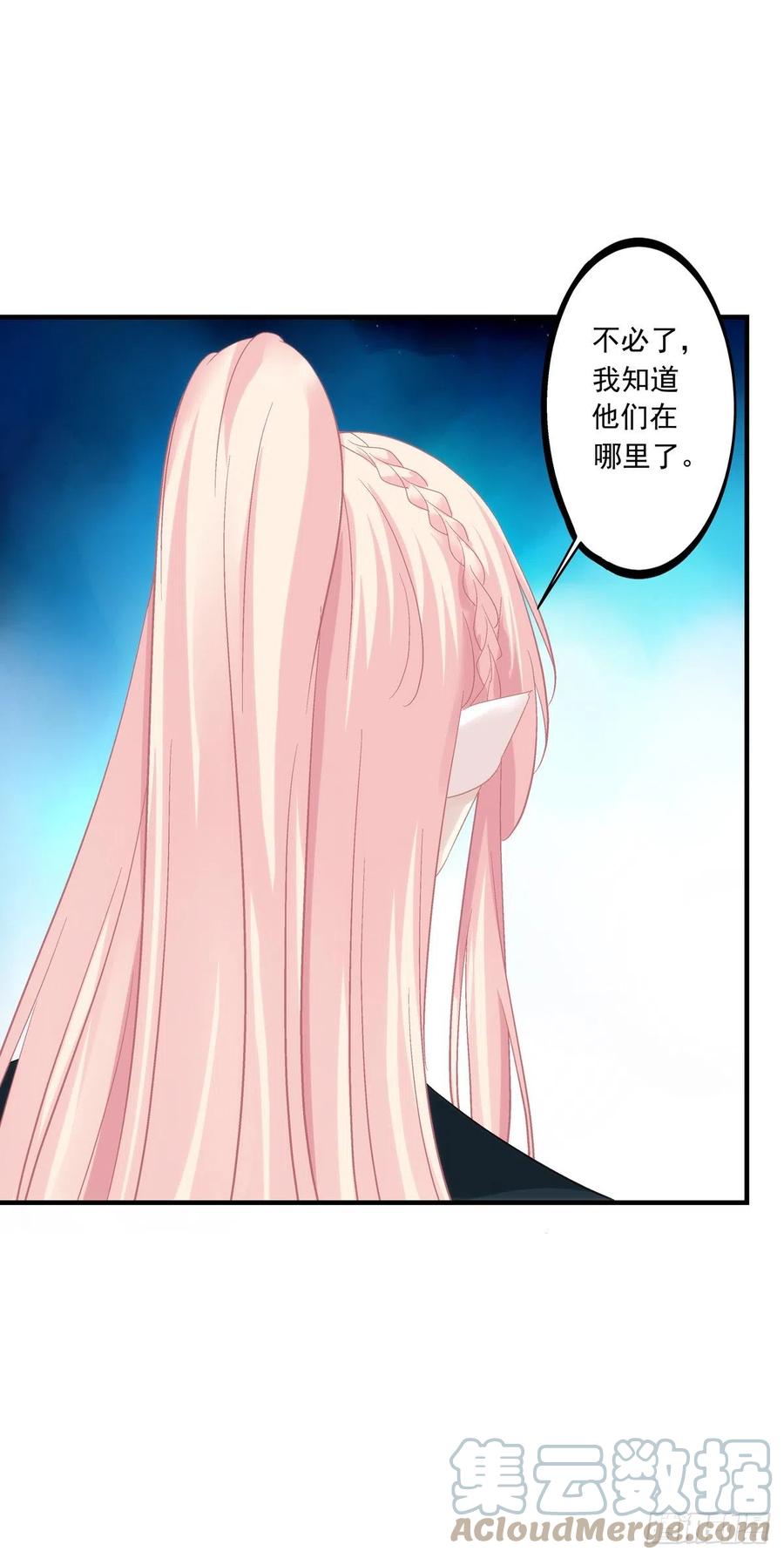 《猫妖的诱惑》宝贝，老公来救你了！ 第7页