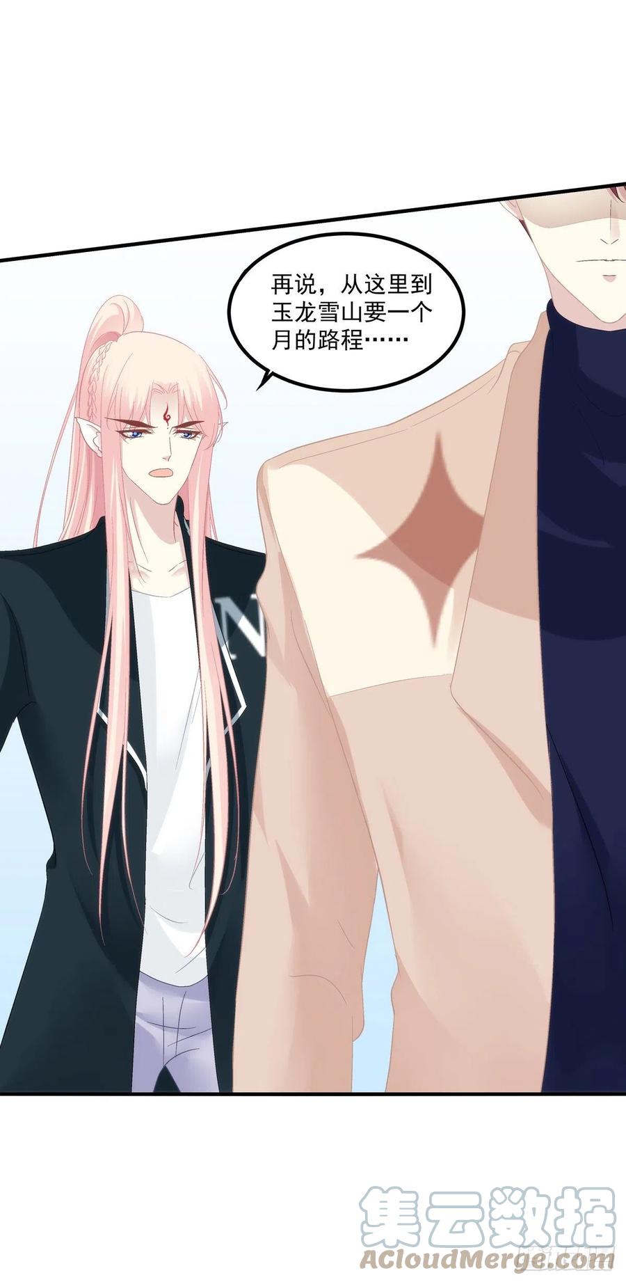 《猫妖的诱惑》宝贝，老公来救你了！ 第19页