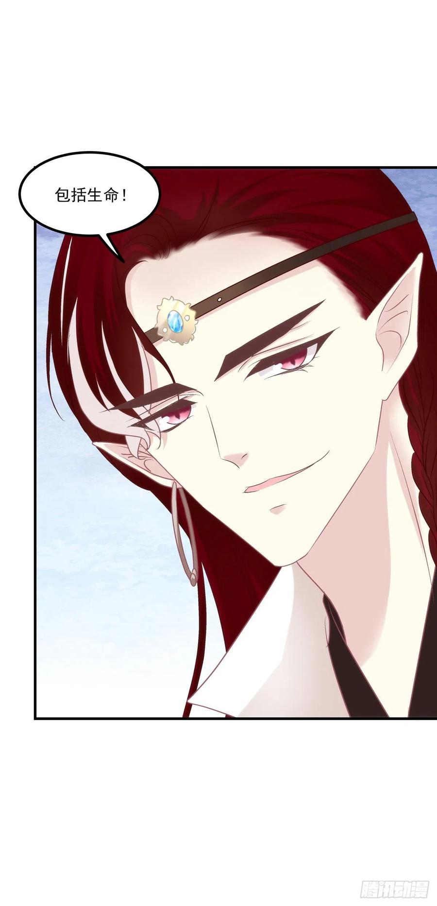 《猫妖的诱惑》宝贝，老公来救你了！ 第30页