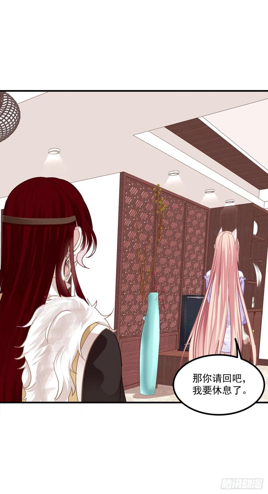 《猫妖的诱惑》宝贝，老公来救你了！ 第39页