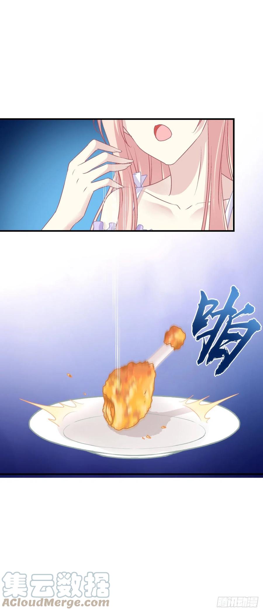 《猫妖的诱惑》宝贝，老公来救你了！ 第31页