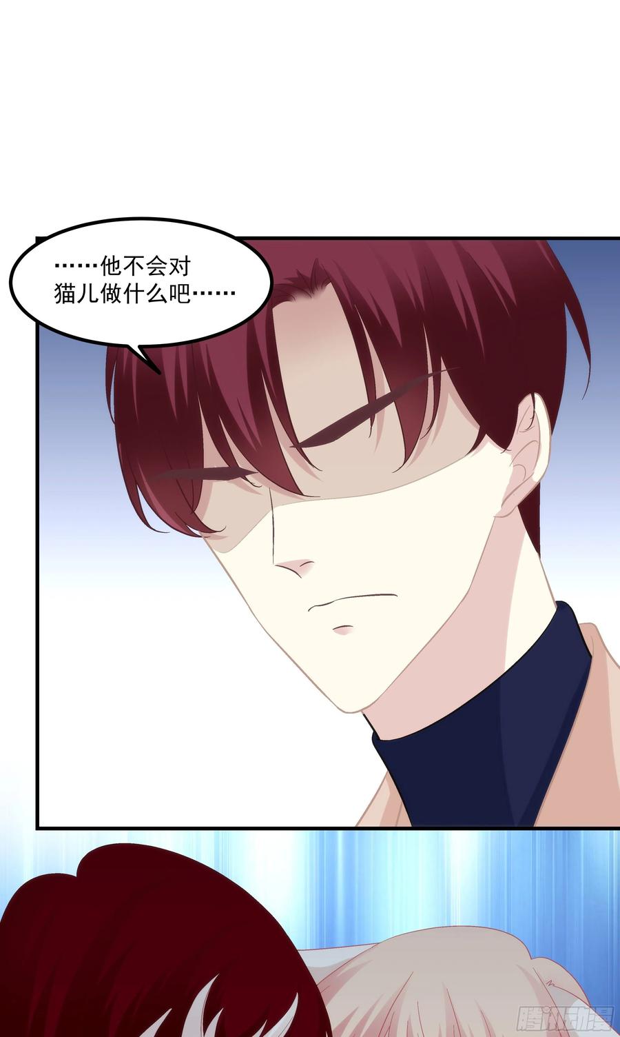 《猫妖的诱惑》宝贝，老公来救你了！ 第12页