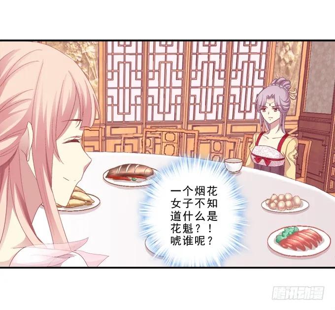 《猫妖的诱惑》为卿起舞 第2页