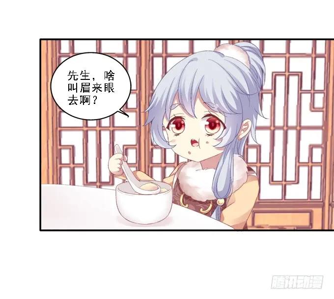 《猫妖的诱惑》为卿起舞 第27页