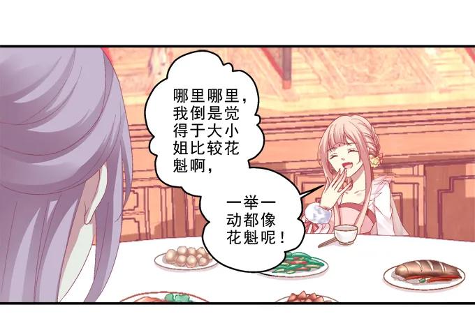 《猫妖的诱惑》为卿起舞 第5页