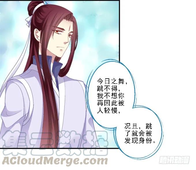 《猫妖的诱惑》为卿起舞 第16页