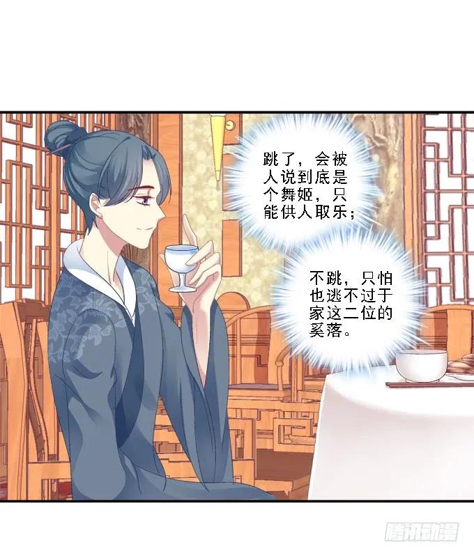 《猫妖的诱惑》为卿起舞 第14页